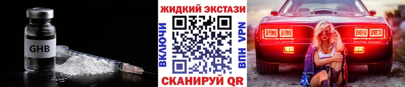 Купить  Нефтегорск  Бутират жидкий экстази 