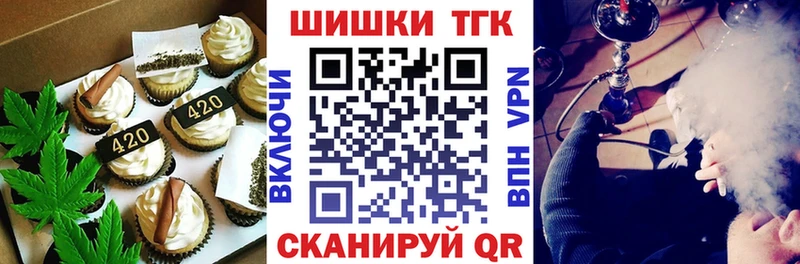 Еда ТГК марихуана  Купить  Нефтегорск 