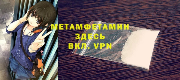 метамфетамин Майский