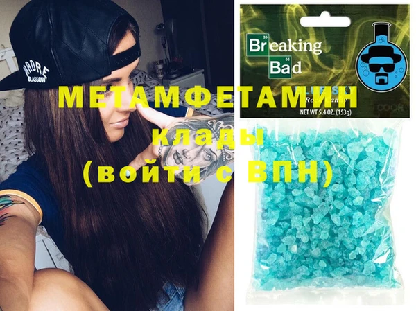 метамфетамин Майский
